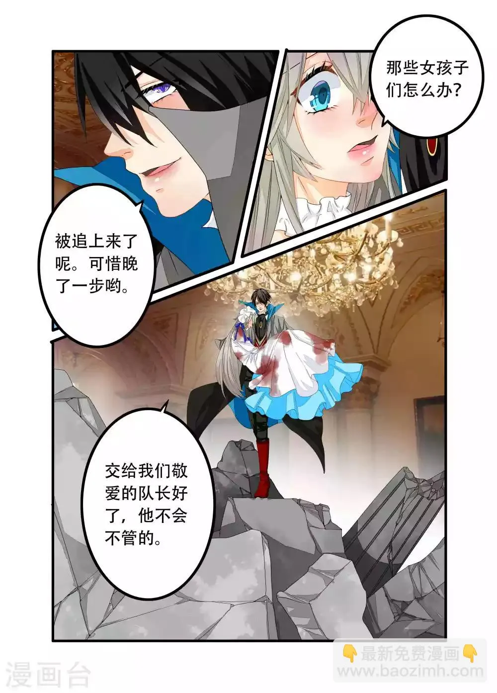 第83话 第4页