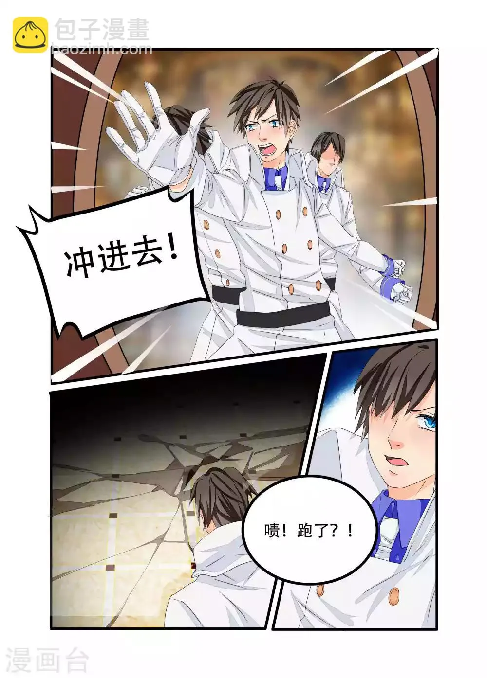 第83话 第7页