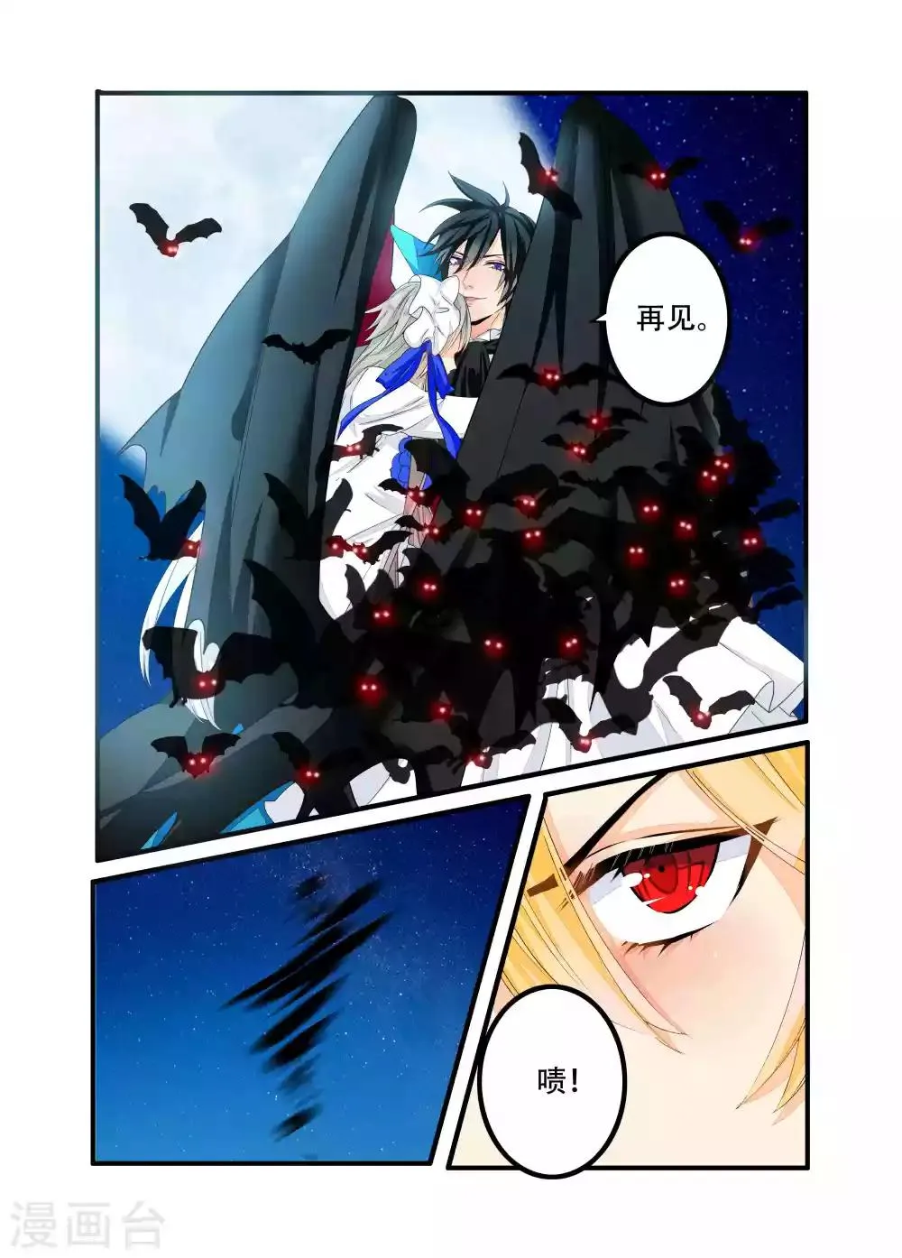 第83话 第9页