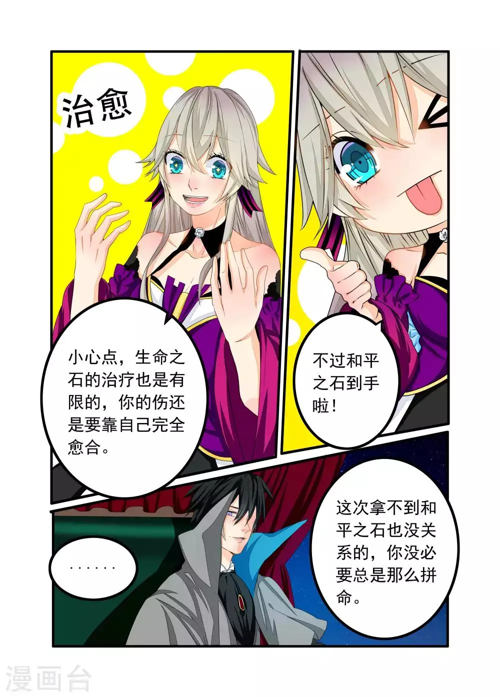 第84话 第1页