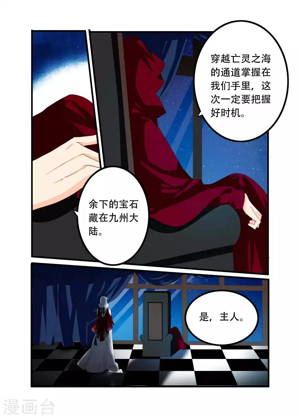 第85话 第1页