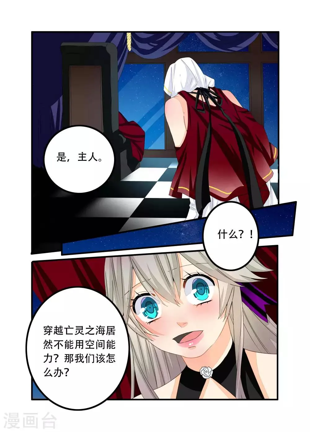 第85话 第3页
