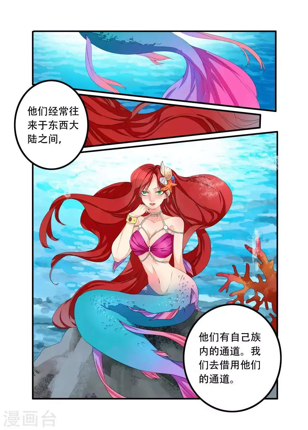 第85话 第6页