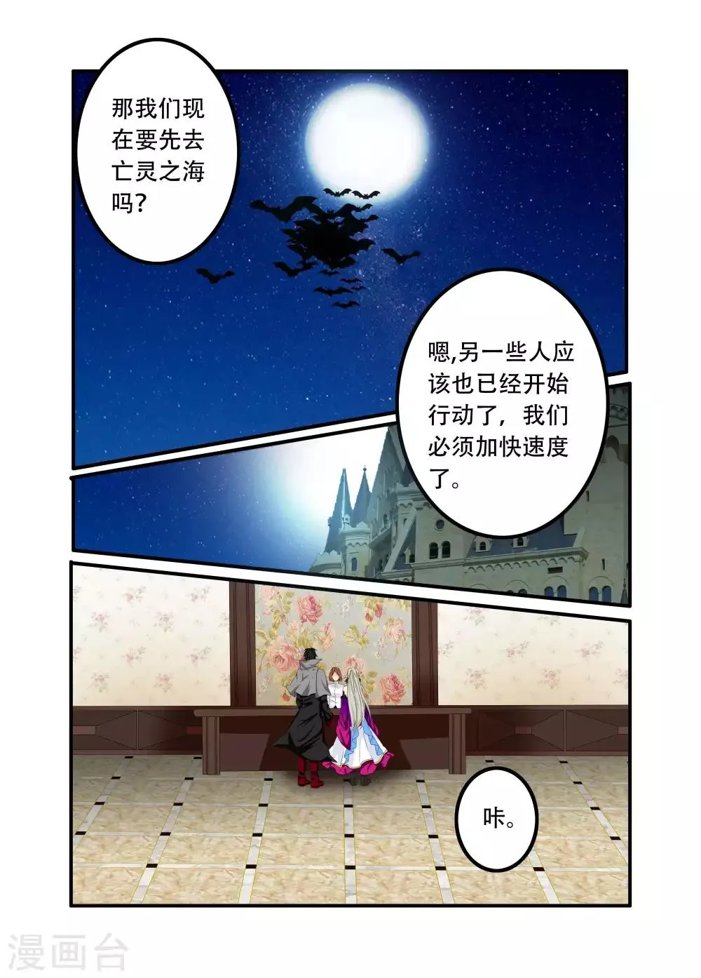 第85话 第7页