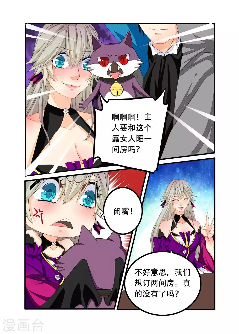 第85话 第9页