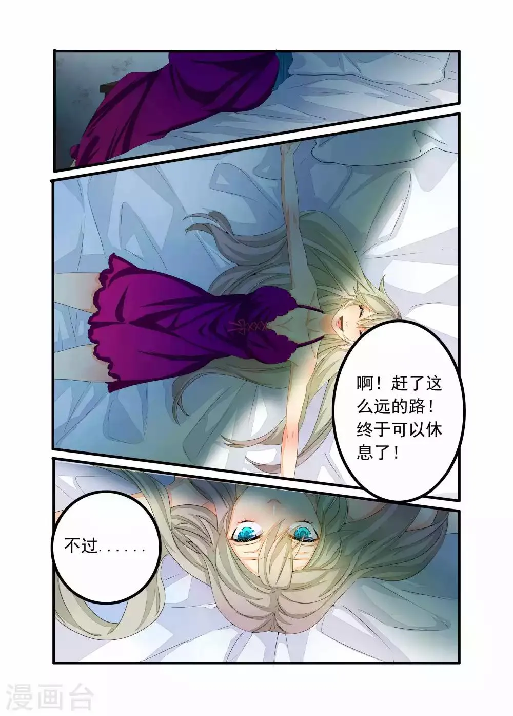 第86话 第3页