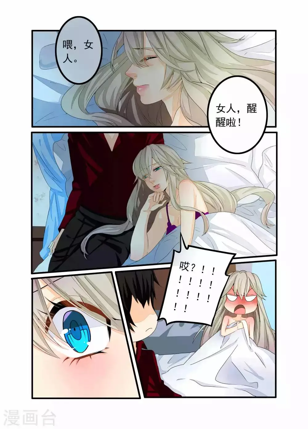 第86话 第5页