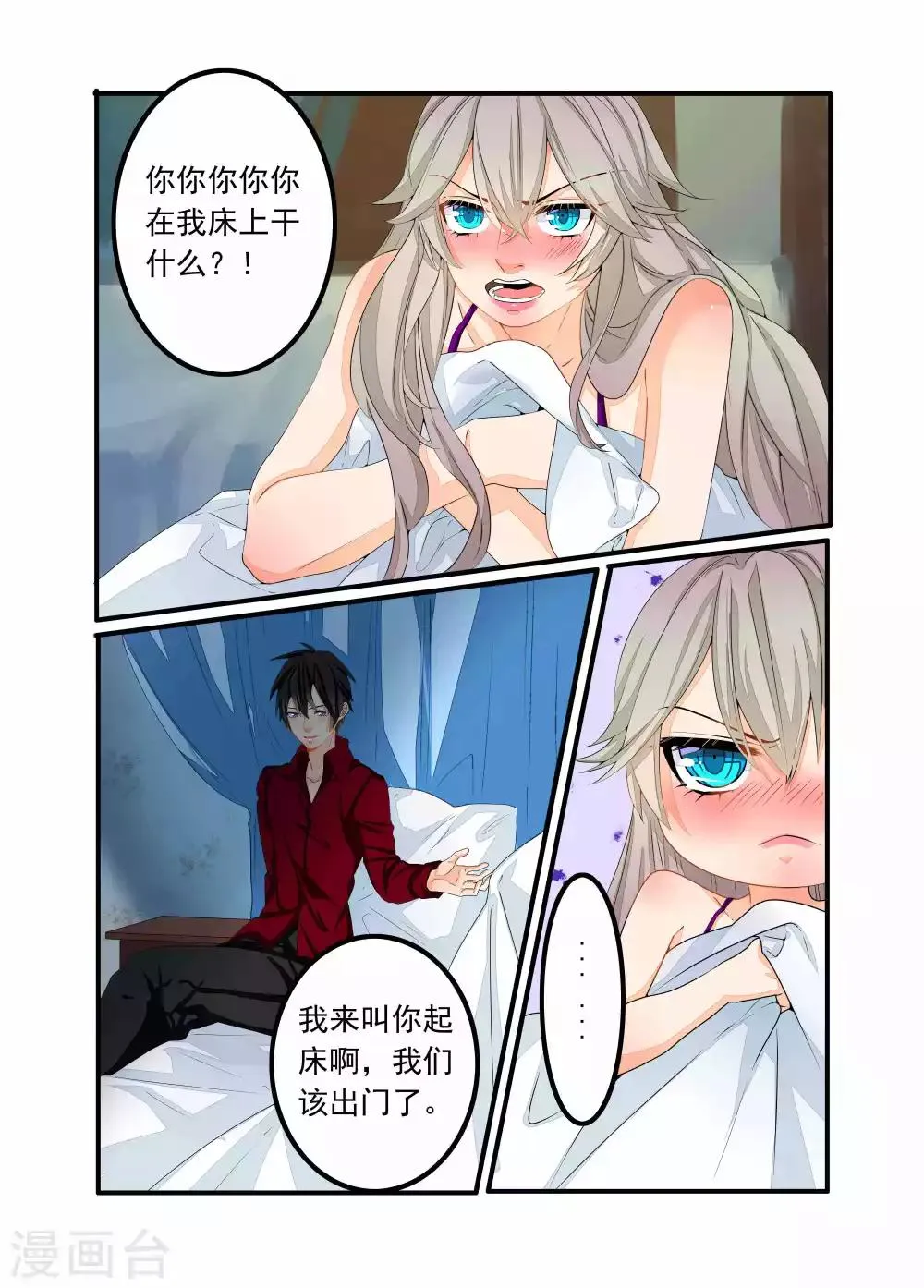 第86话 第6页