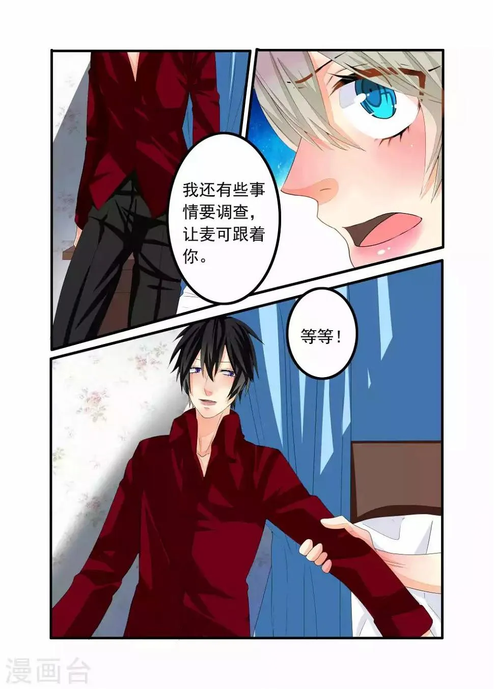 第86话 第7页