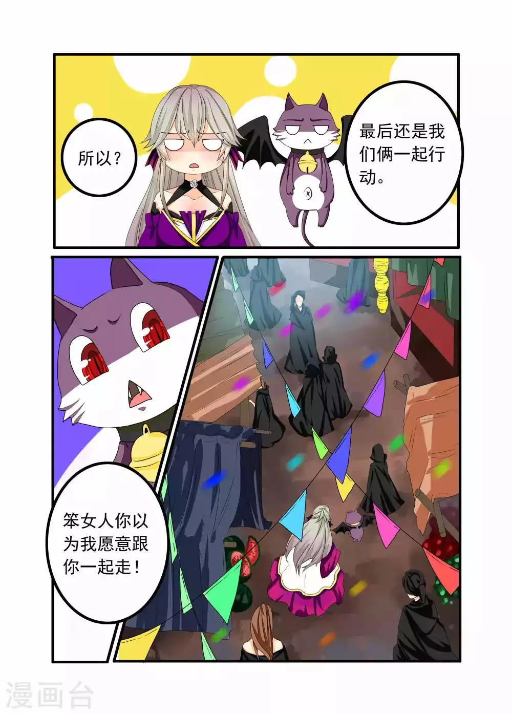 第86话 第10页