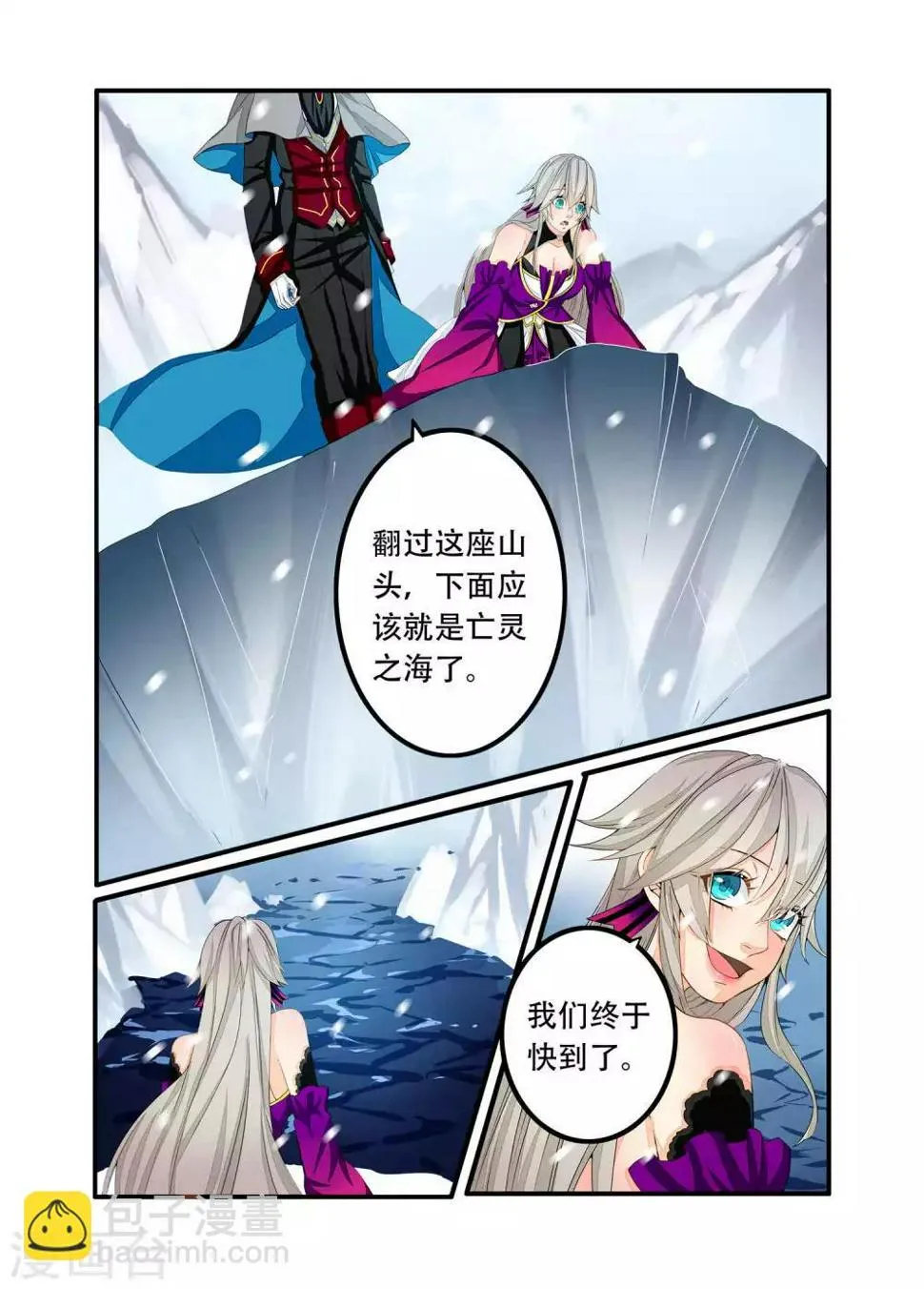 第90话 第4页