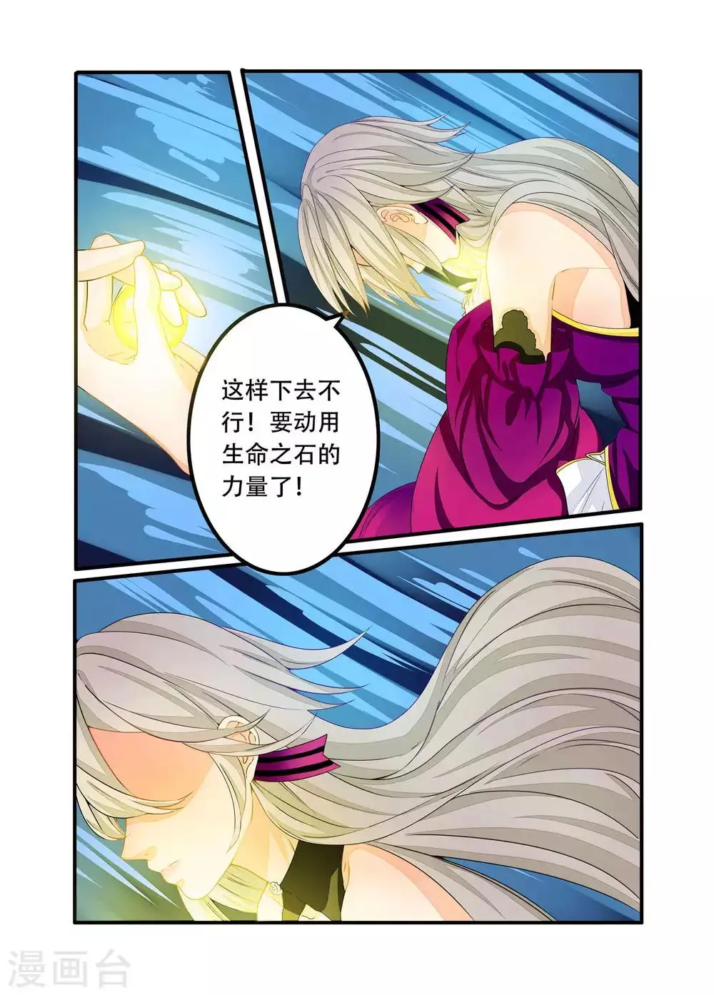 第91话 第7页