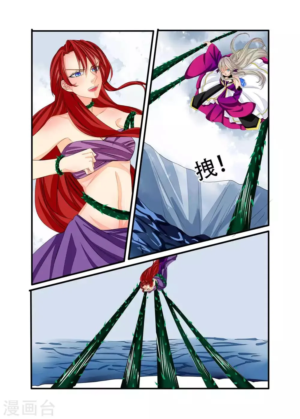 第91话 第15页