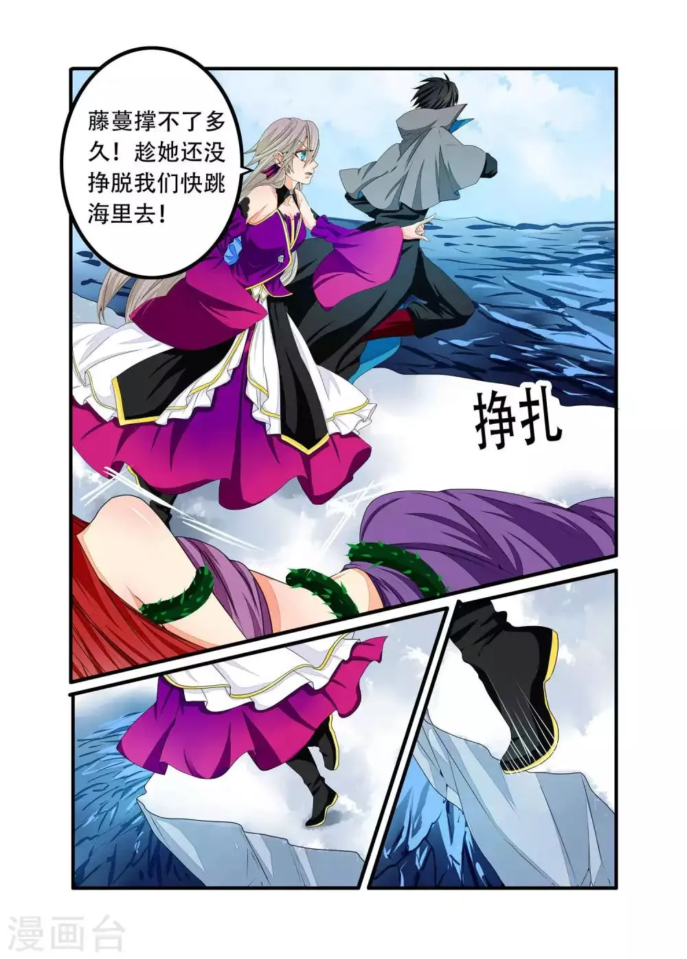 第91话 第17页
