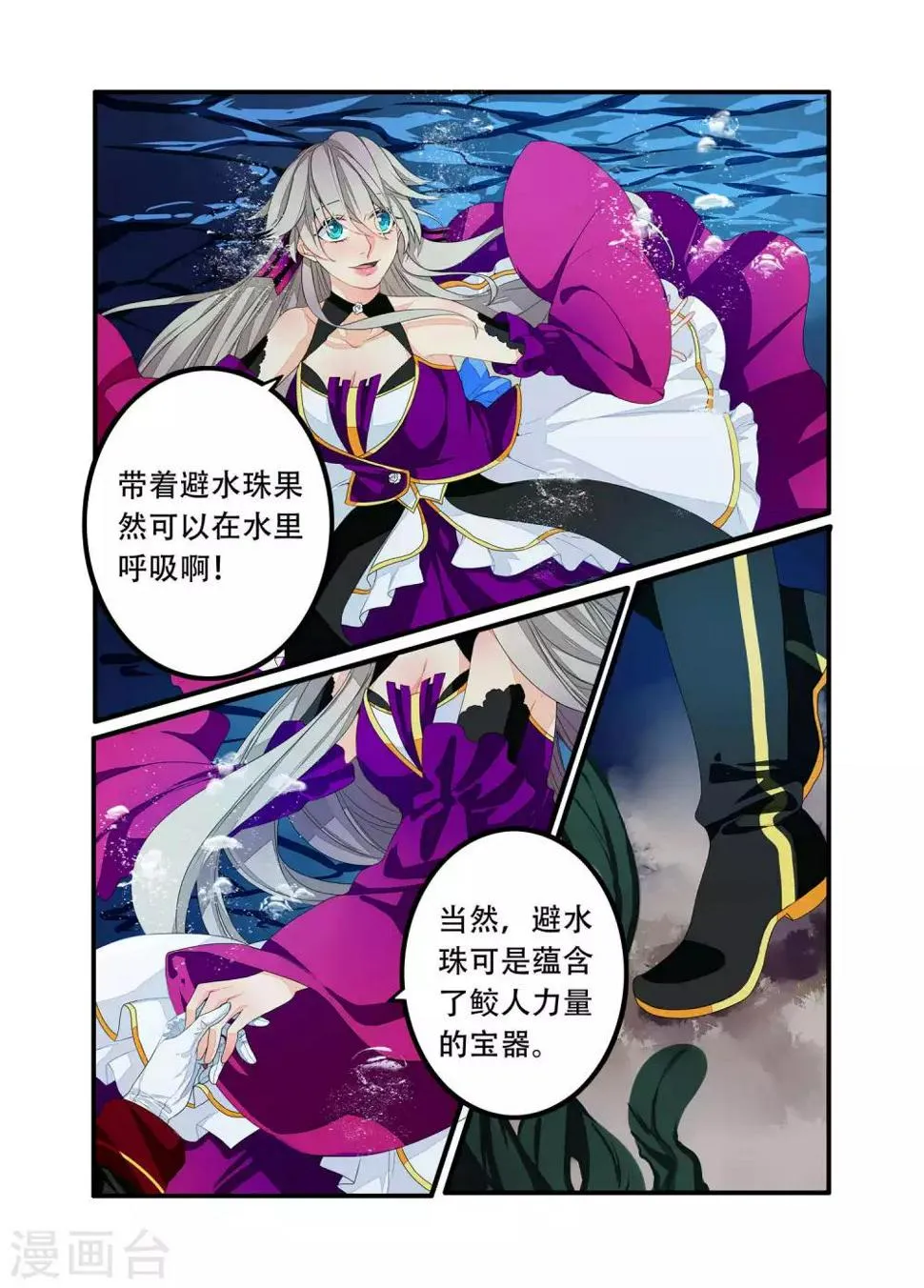 第92话 第1页