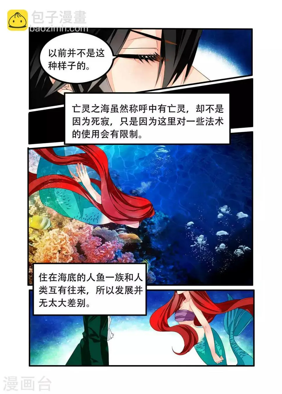 第92话 第5页