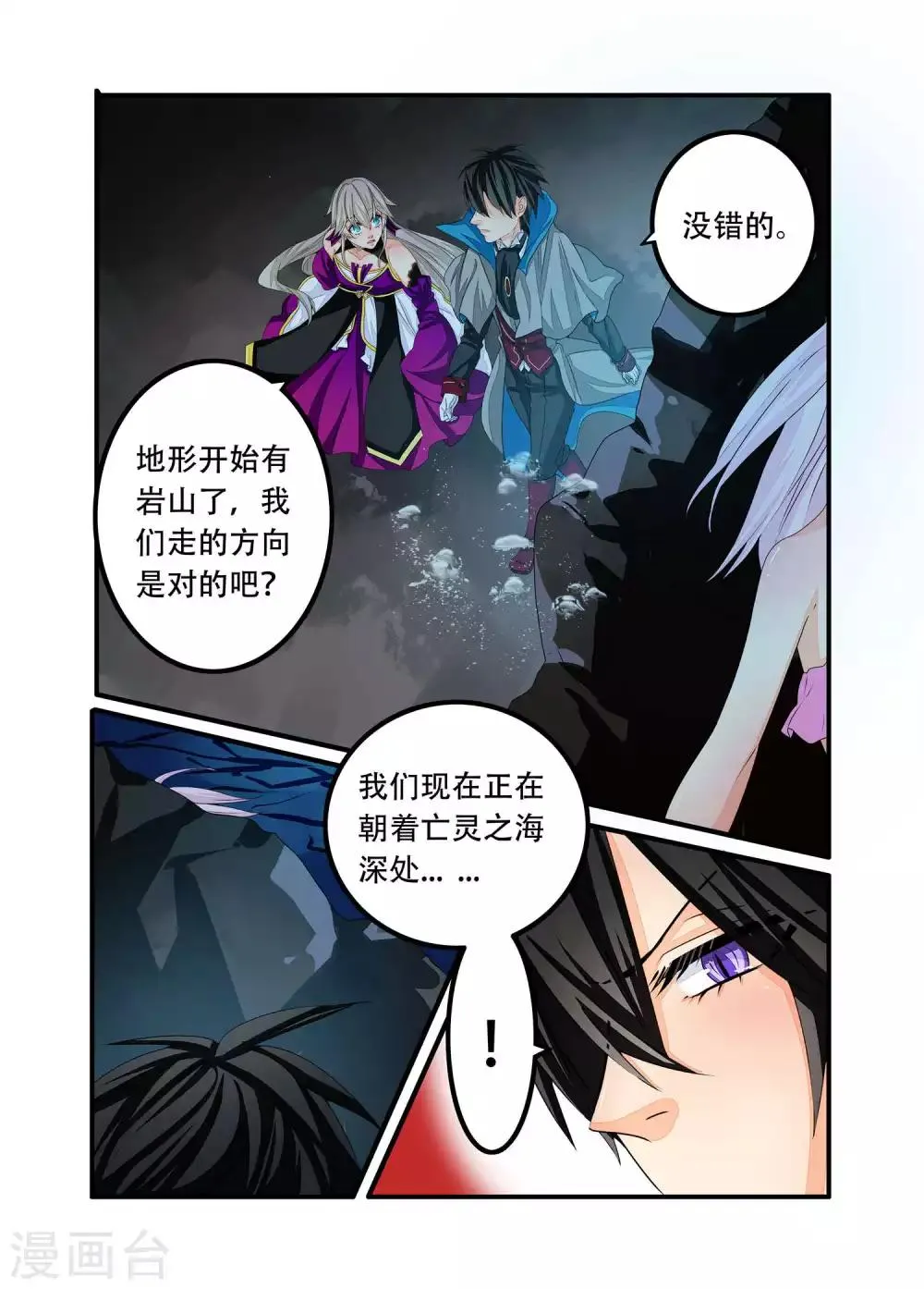 第92话 第9页