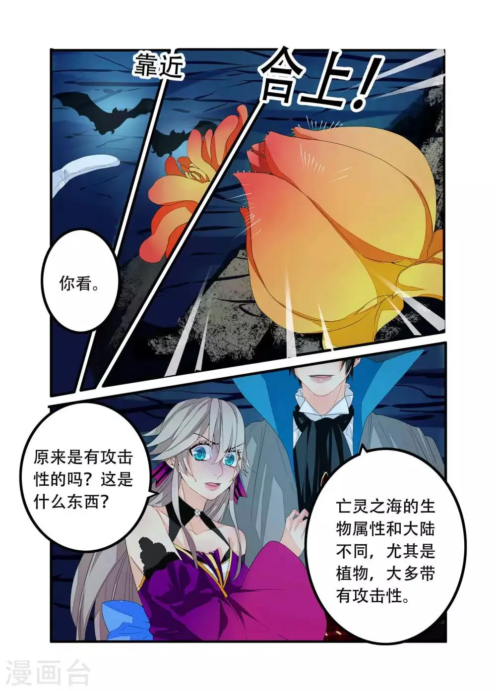 第92话 第14页