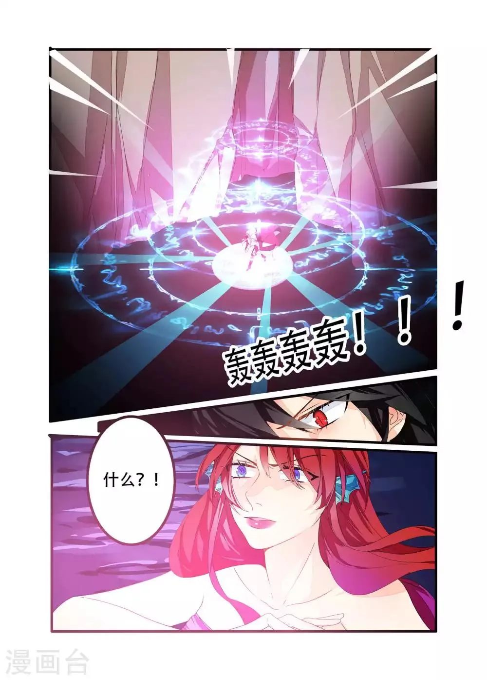 第95话 第6页