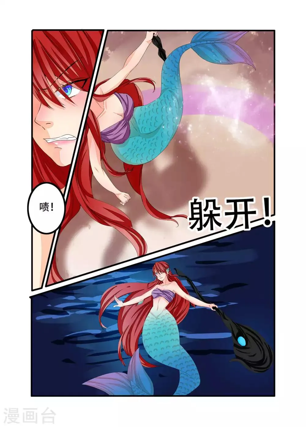 第95话 第9页