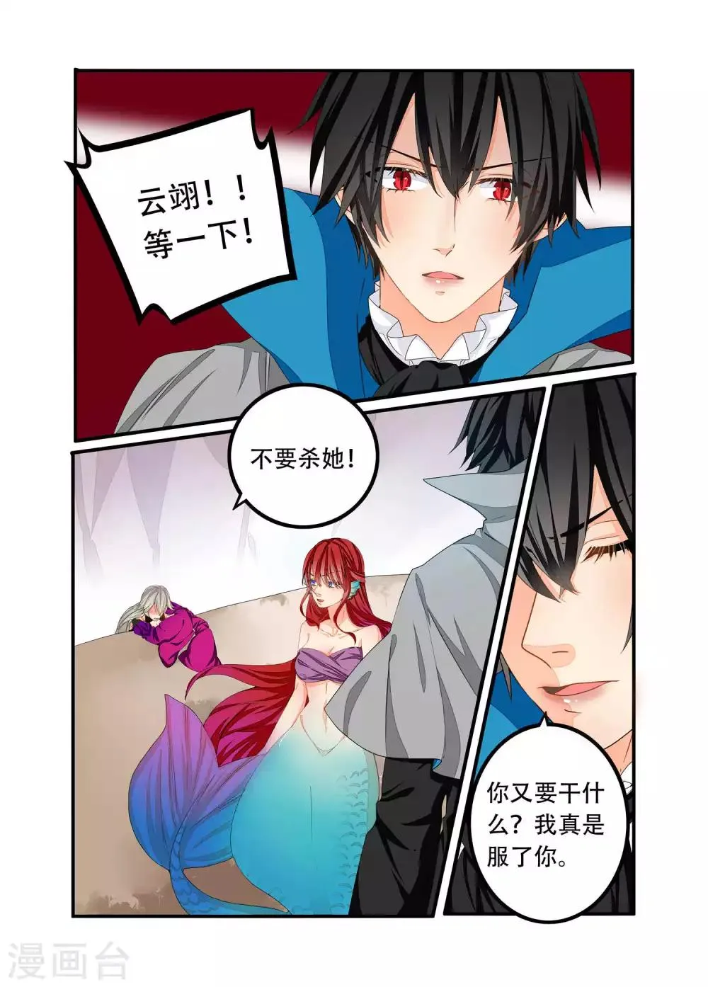 第96话 第2页