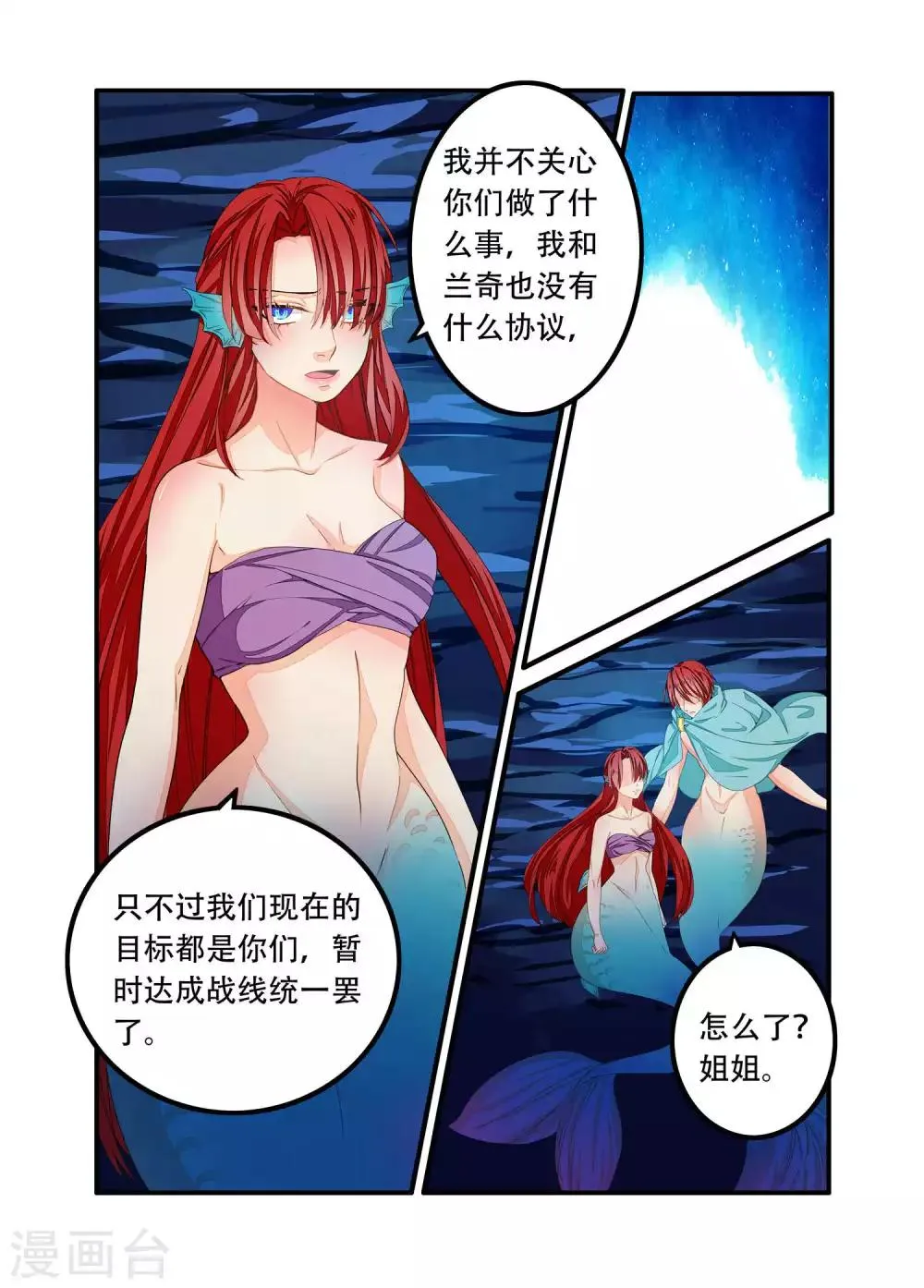 第96话 第4页