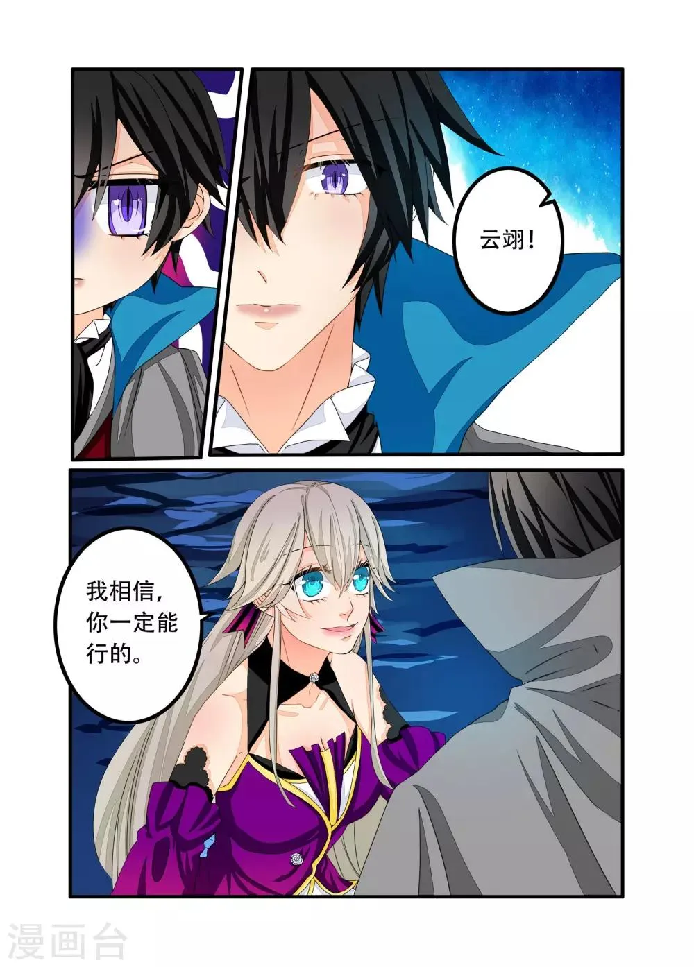 第98话 第1页