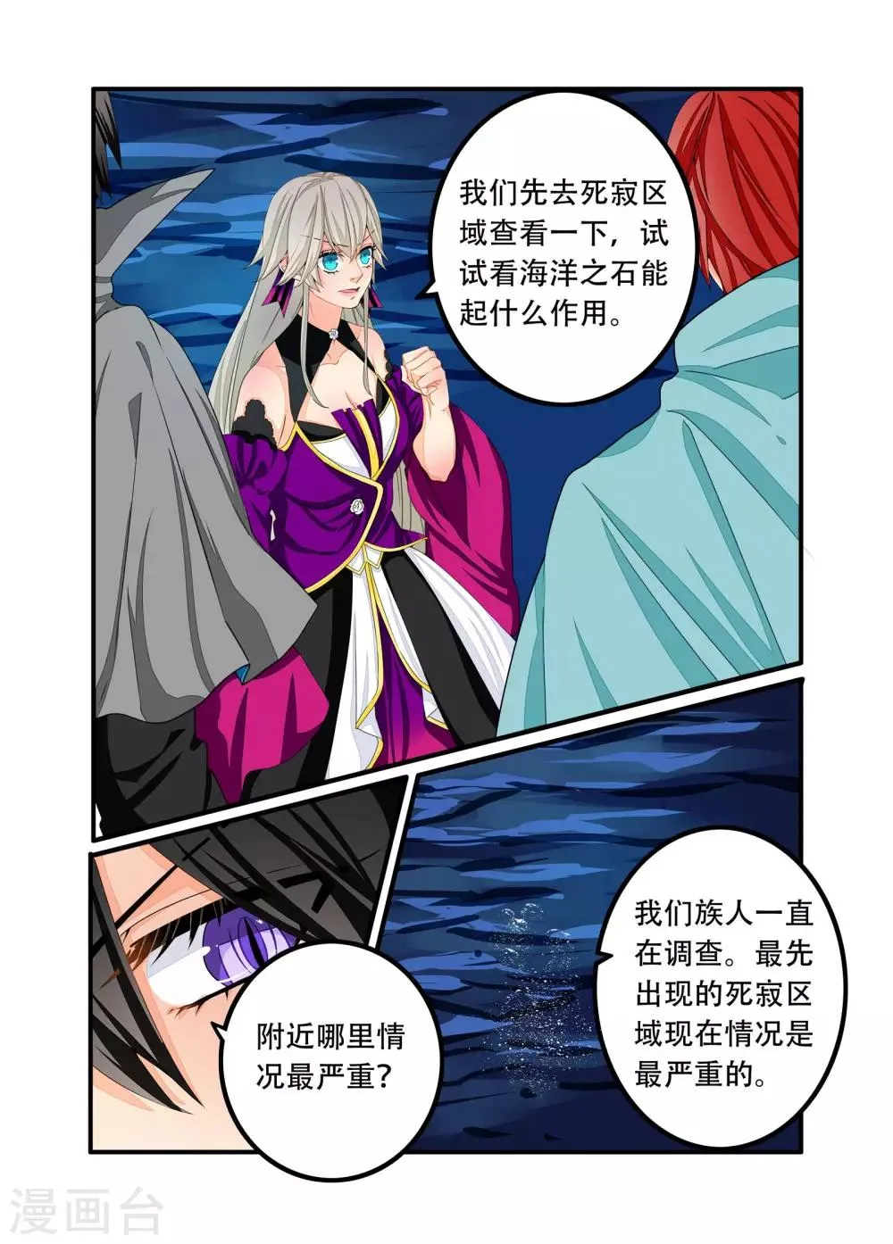 第98话 第4页