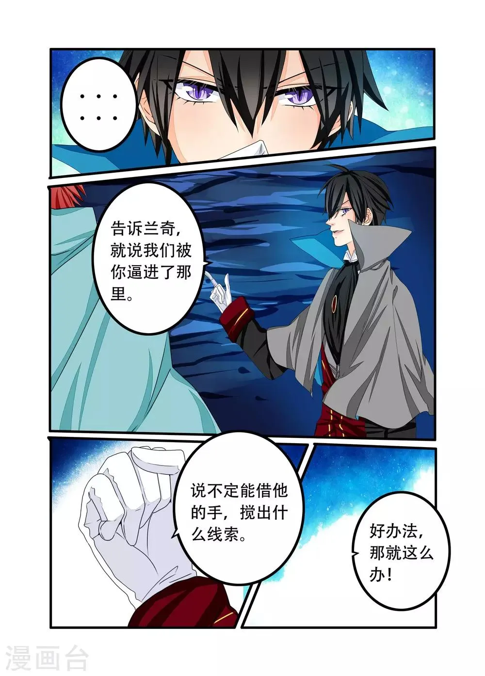 第98话 第5页