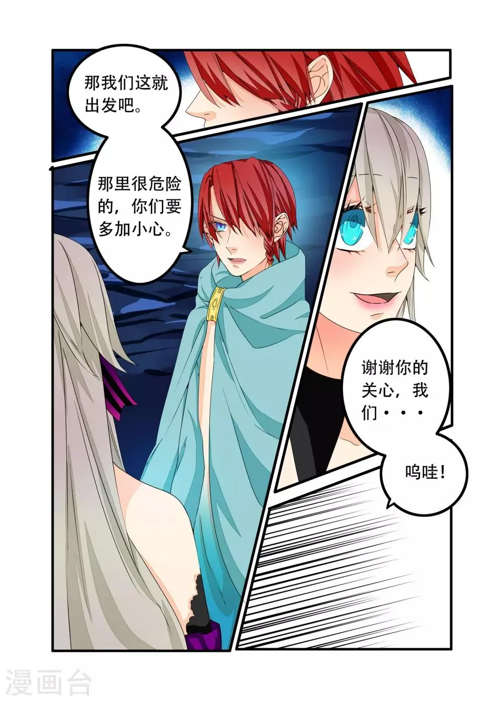 第98话 第6页