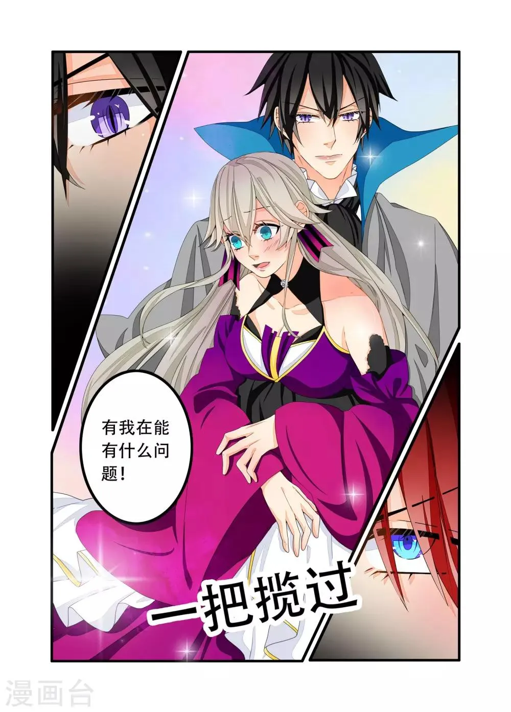 第98话 第7页