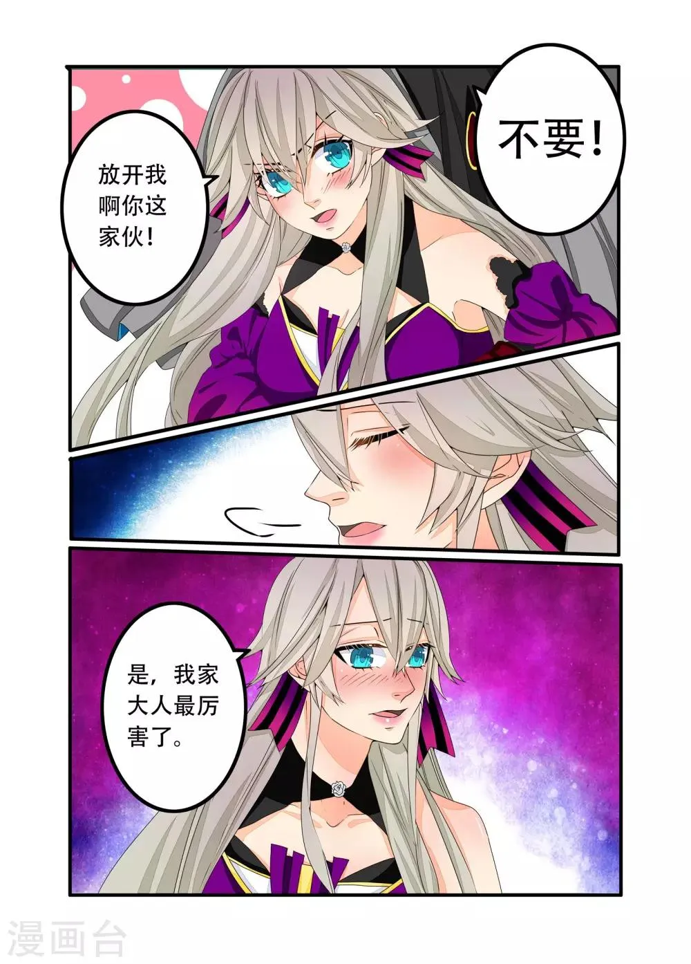 第98话 第8页