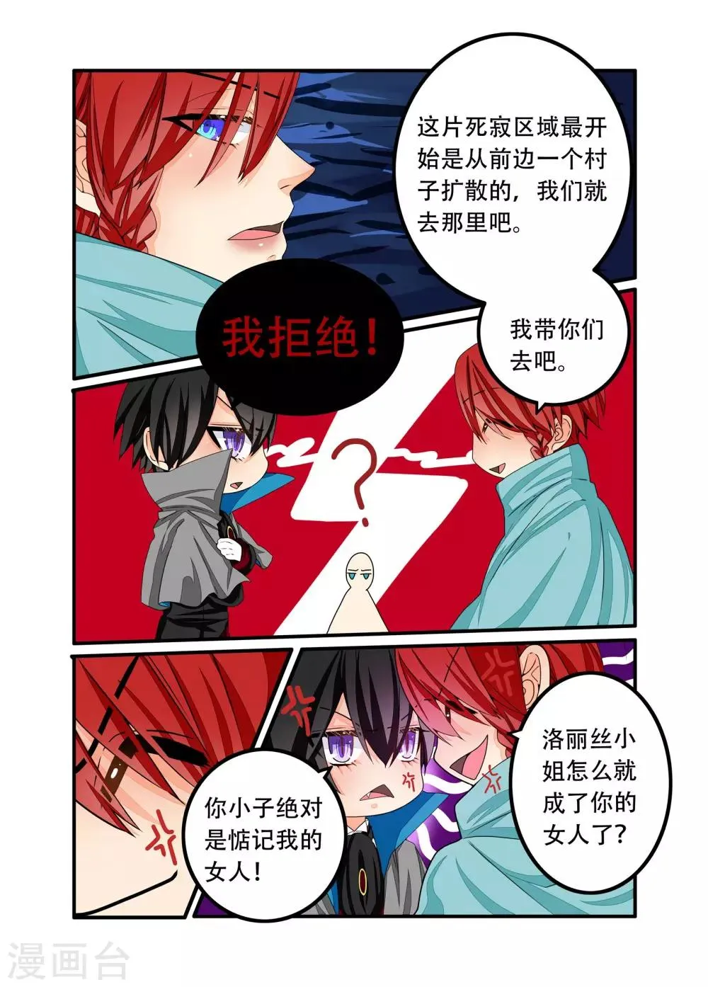 第98话 第10页