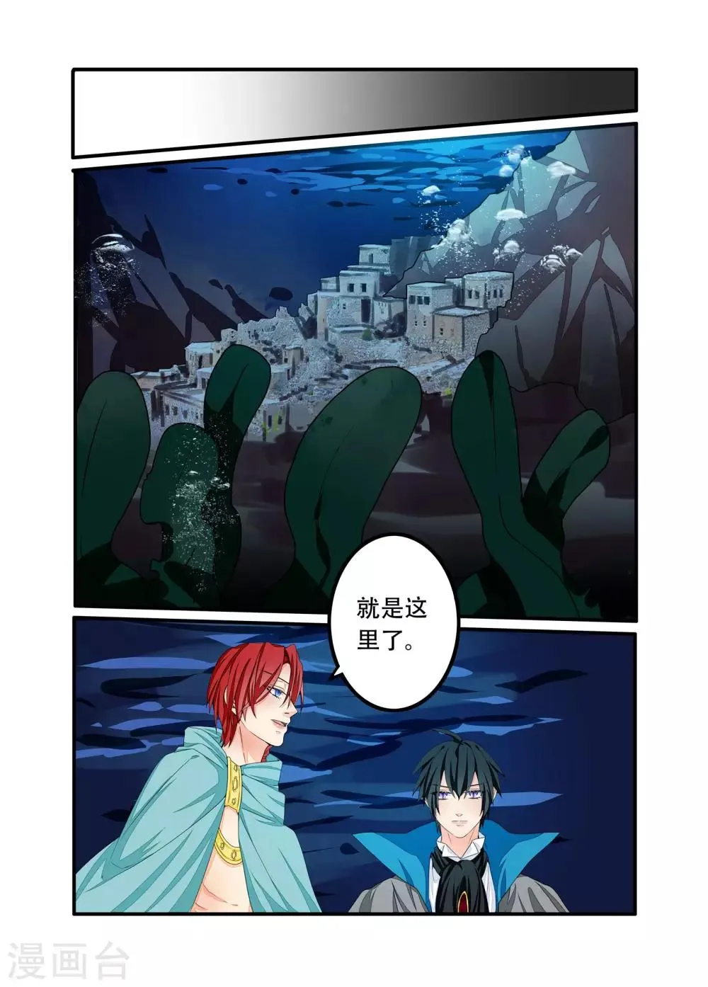 第98话 第11页