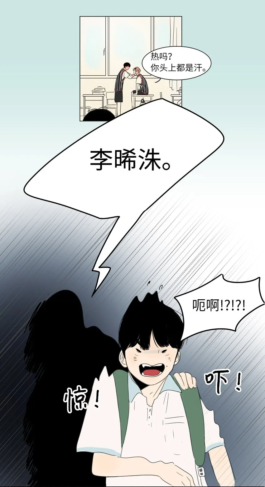 01 喜欢到底是什么？ 第36页