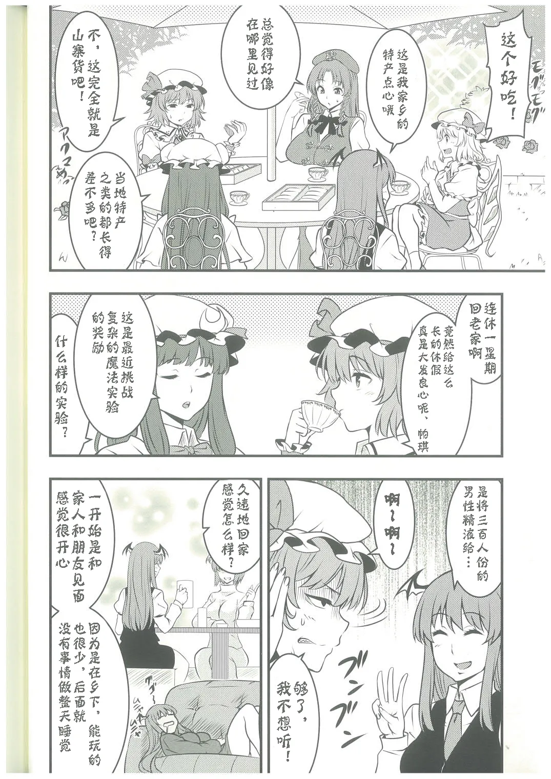 第05话 第2页