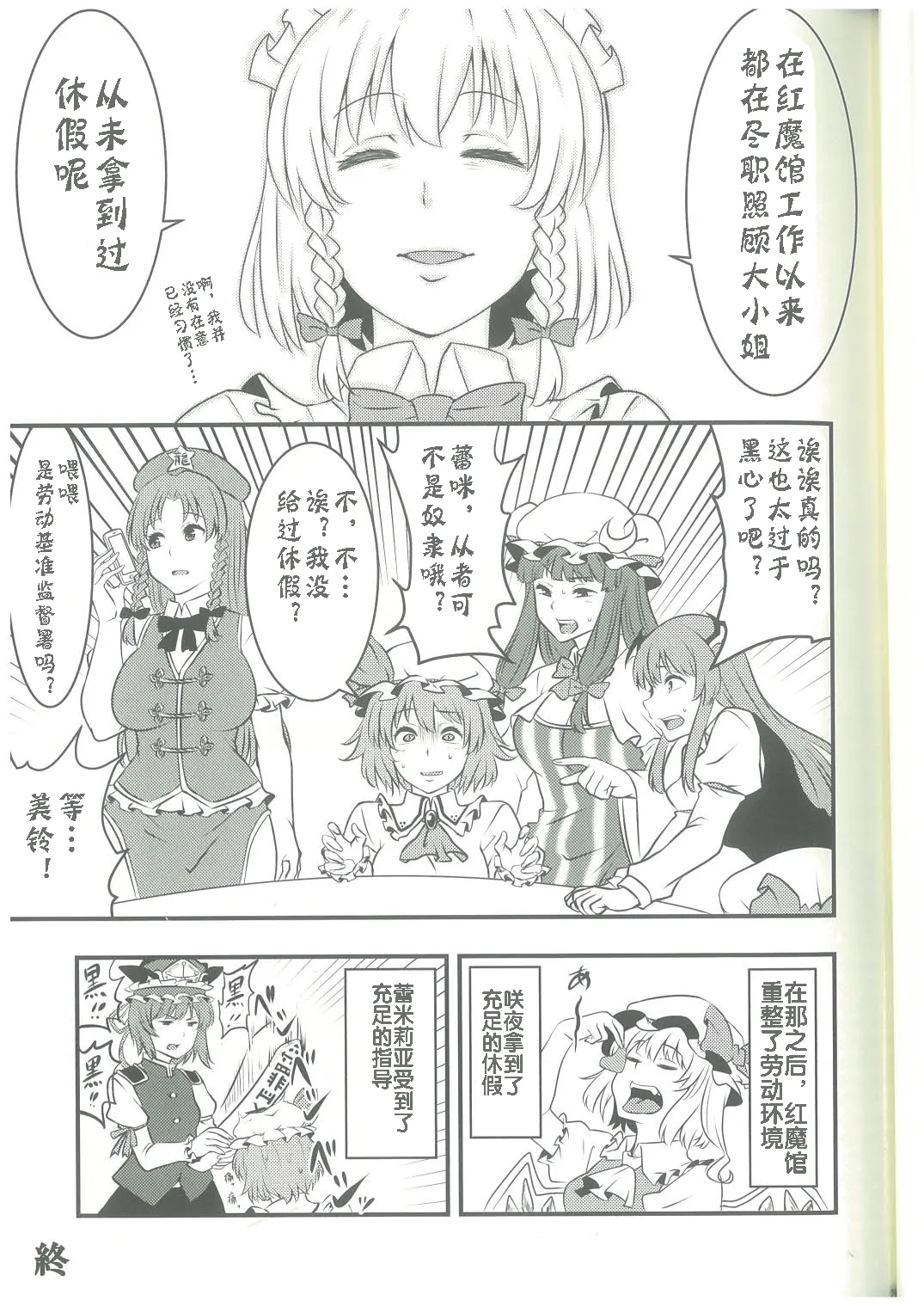 第05话 第5页