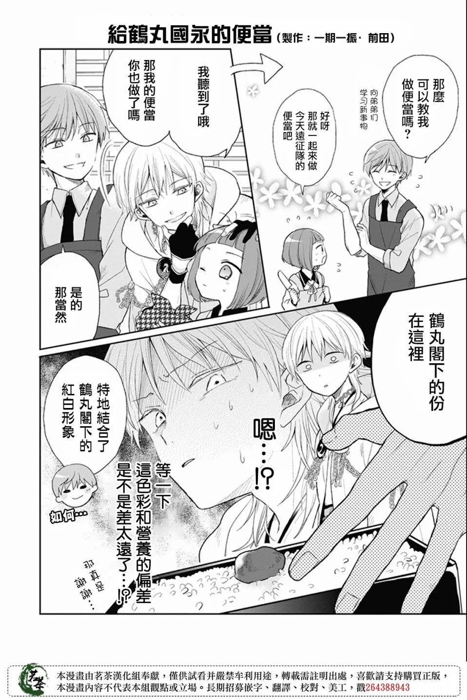 31话 第2页
