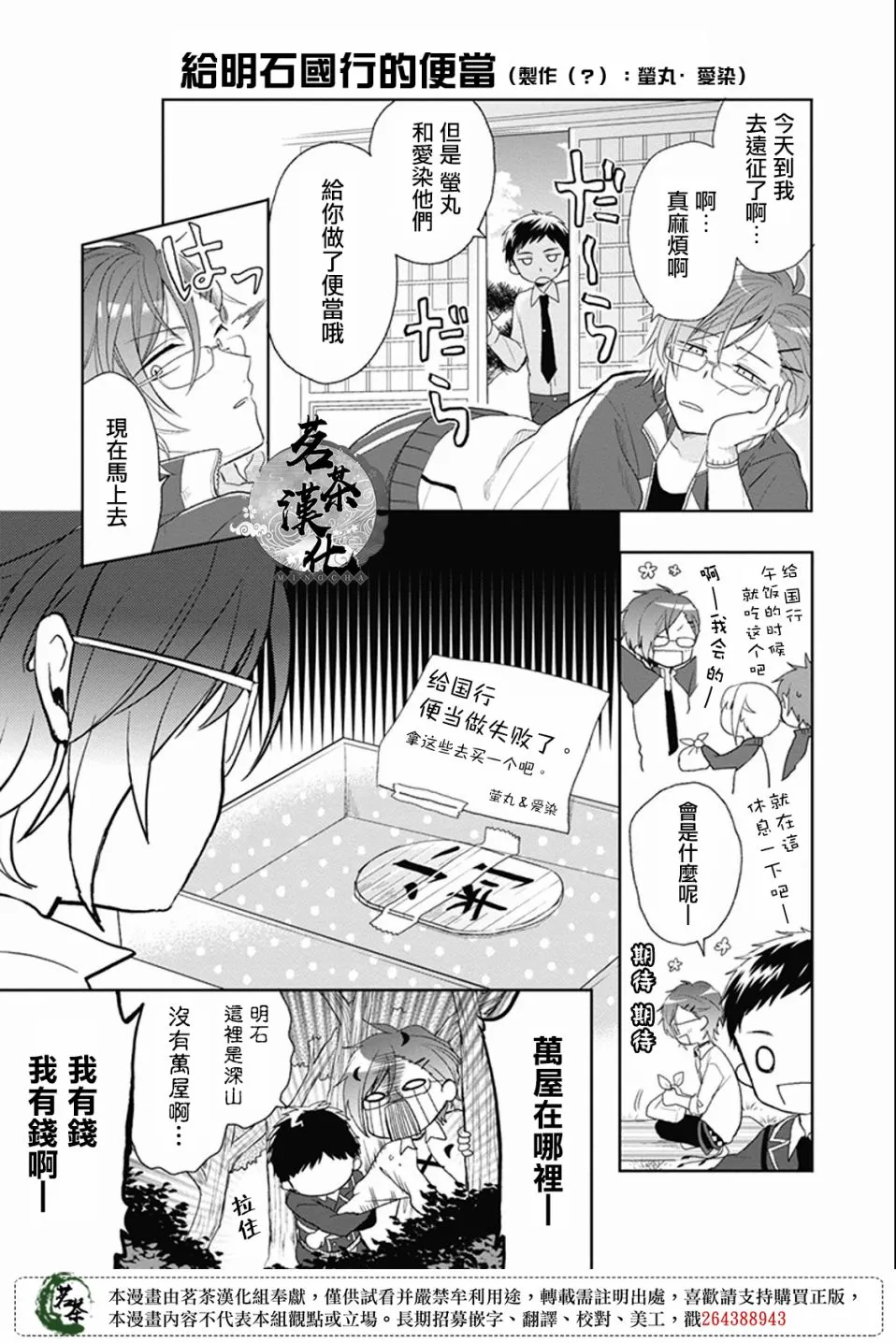 31话 第3页