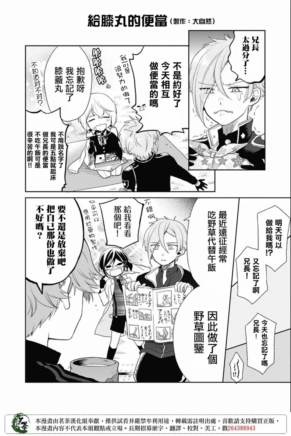 31话 第4页