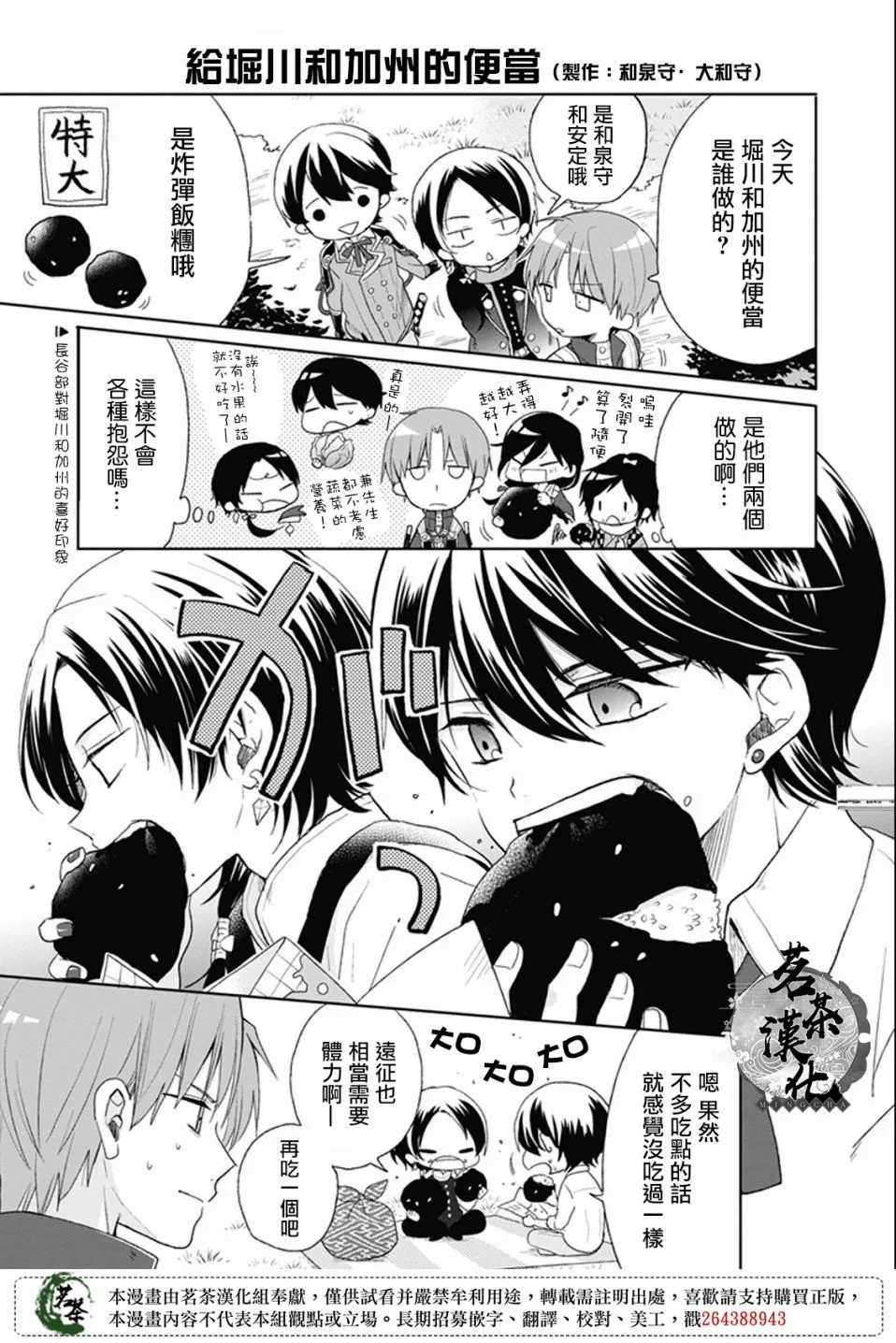 31话 第5页