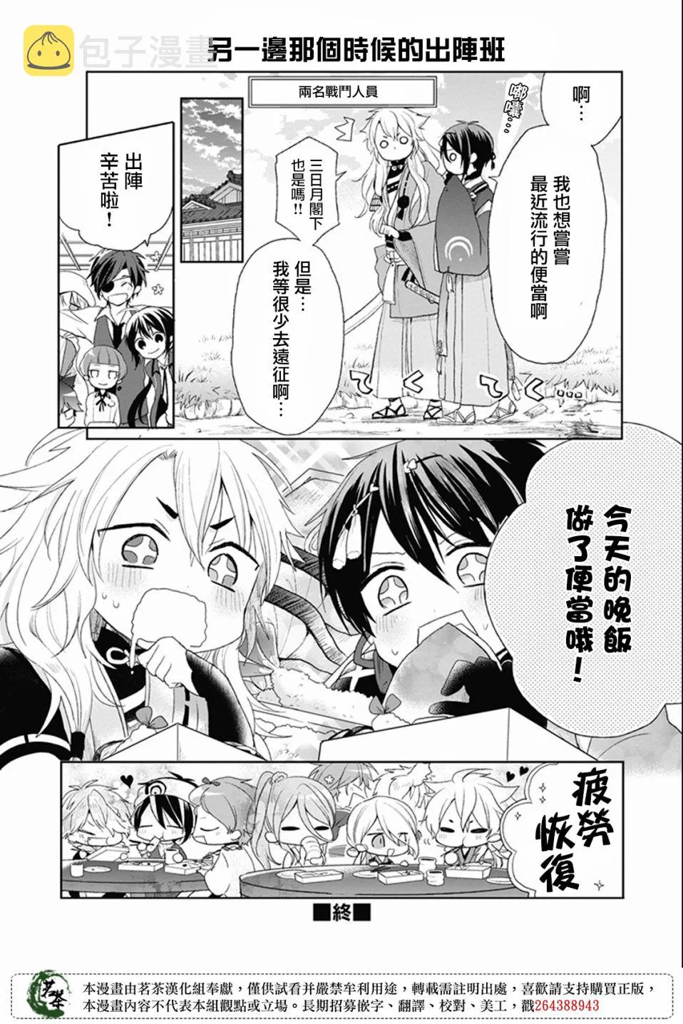 31话 第6页