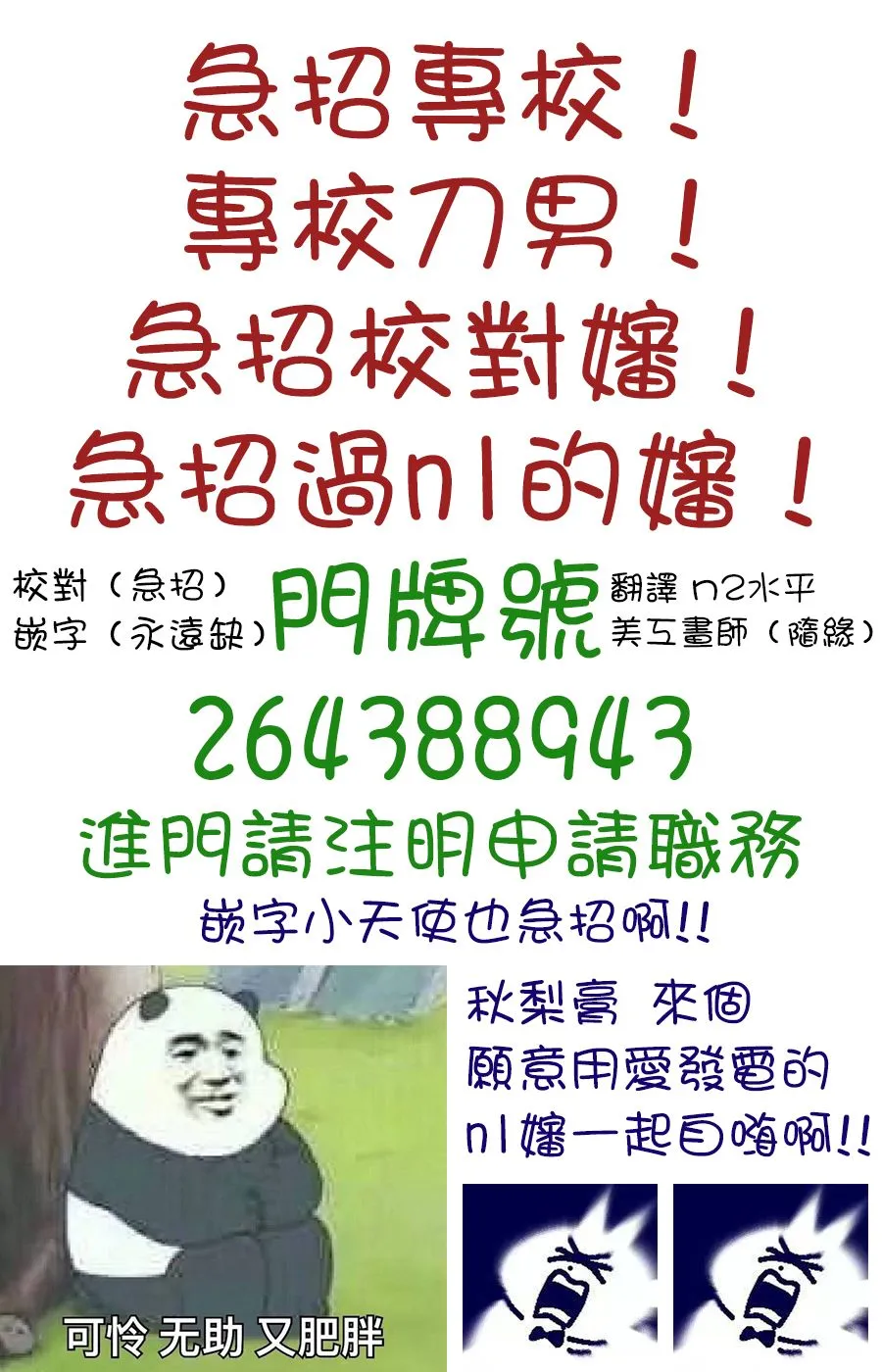 31话 第7页