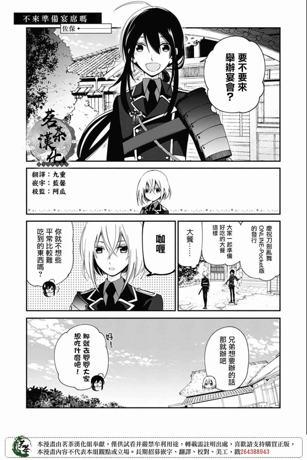 29话 第1页