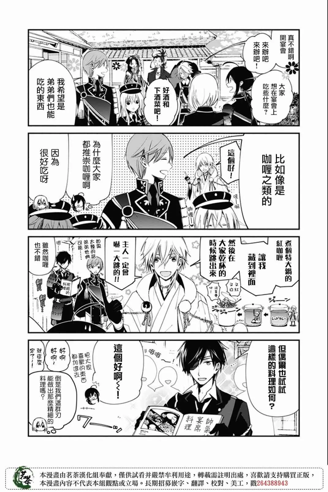 29话 第2页