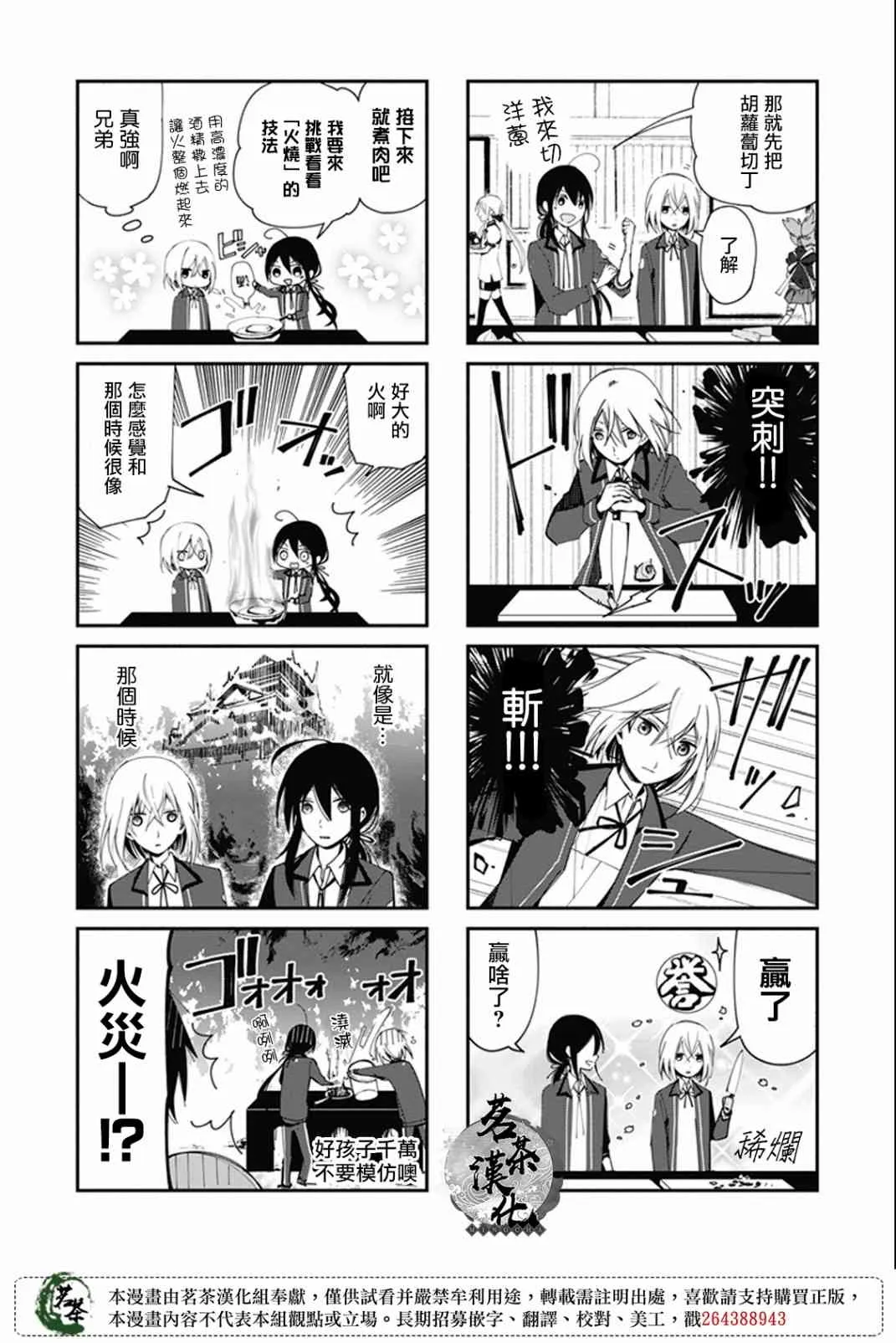 29话 第3页