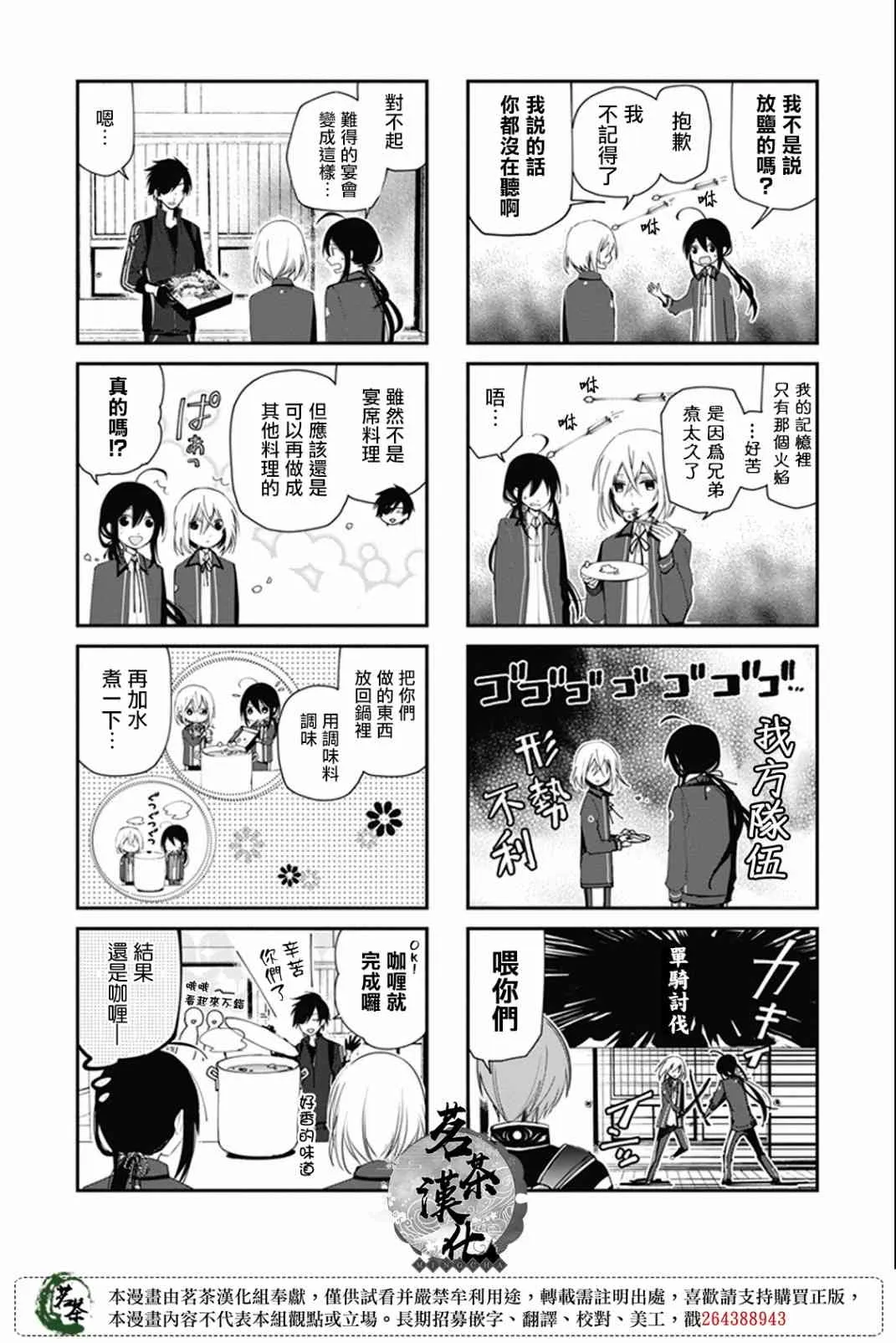 29话 第5页