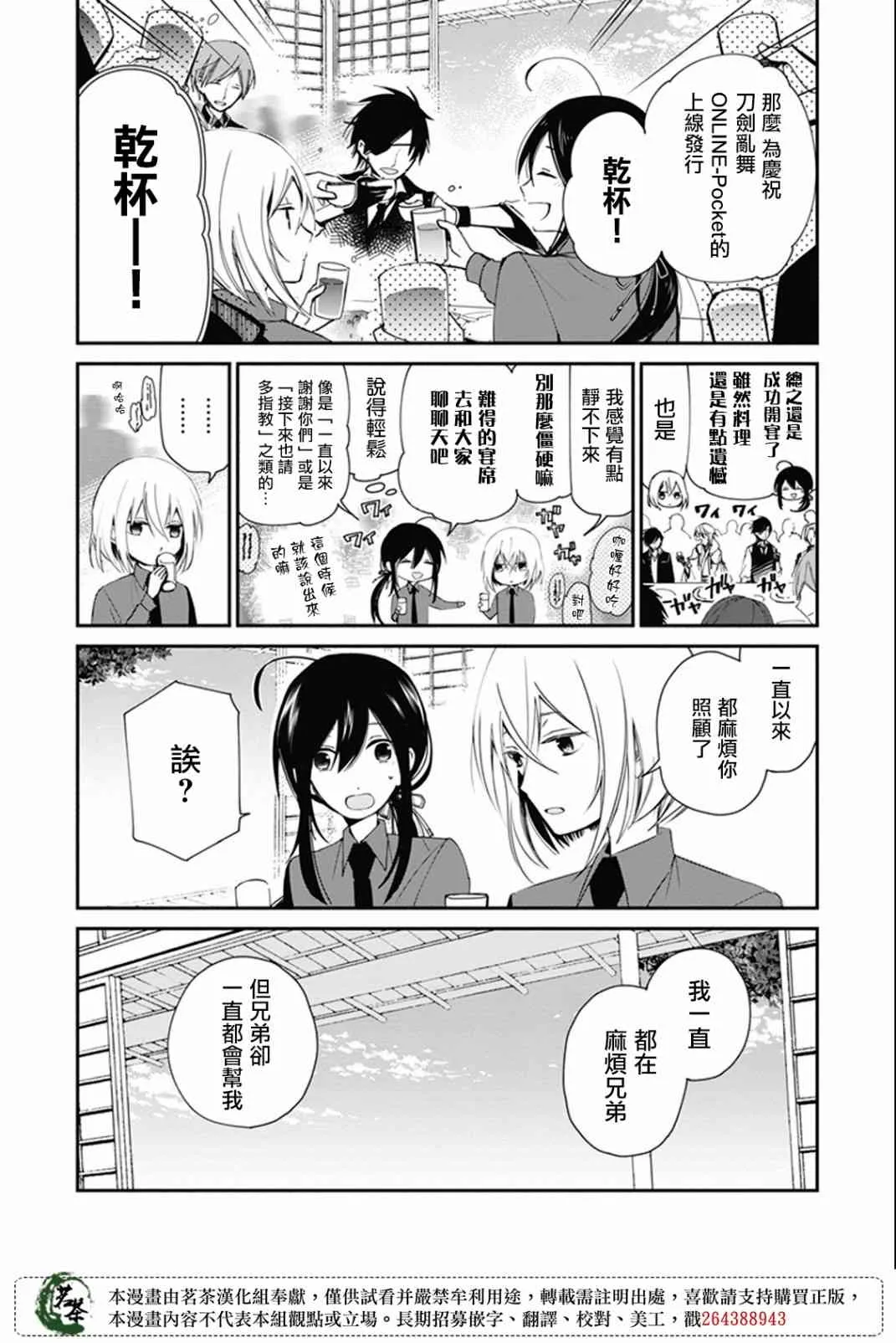 29话 第6页