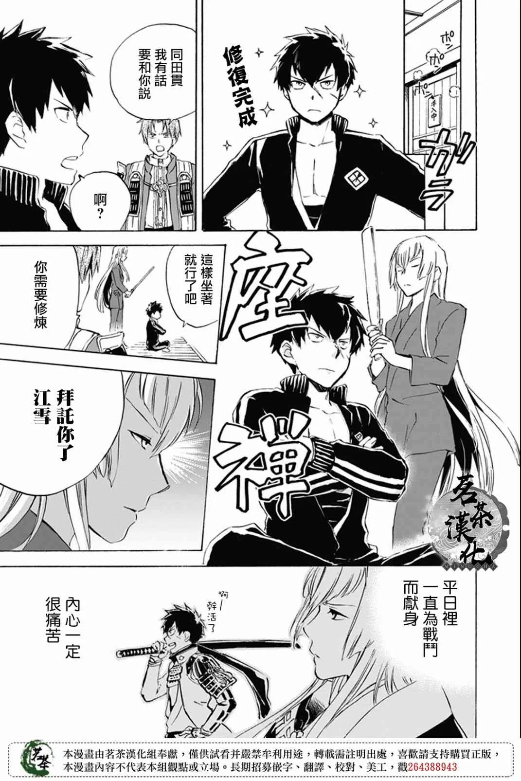 27话 第3页