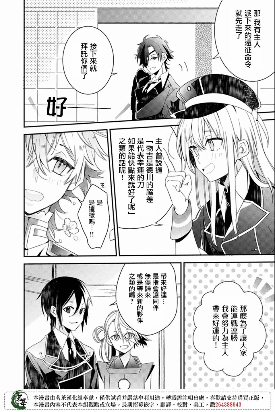 25话 第2页